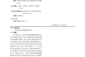 微米糖參玉龜鐵皮楓斗精滋陰養生豆奶制備方法