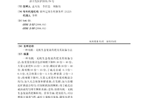 玻璃窯爐用燒結鎂磚的生產方法