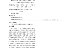 含有黃粉蟲的寵物食用營養保健糧及其制備方法