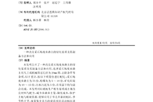光澤度高的強化鎂質瓷及其制備方法