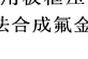 基于納米竹纖維的高品質混凝土及其制備方法