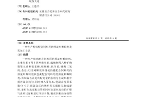 生產巖棉的方法