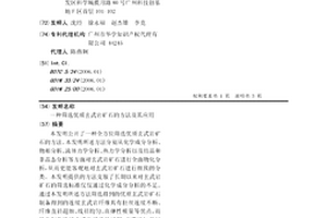 礦山抑塵系統