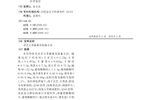聚氧乙烯基型聚合物降濾失劑的制備方法及應用