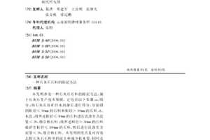 綜采工作面機械化安裝工藝方法
