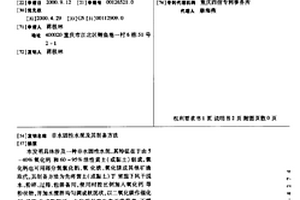 α?氧化鋁載體及其制備方法與應用