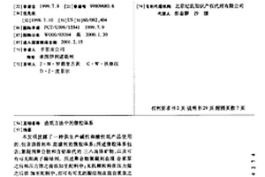 碳酸鈣均化系統