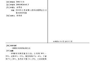 生物質發酵改性抗紫外真絲織物整理劑的制備方法