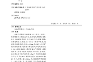 復合微生物發酵劑