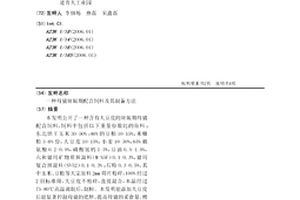 吸能降壓預警錨桿