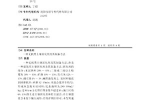 新型抗菌抗滲混凝土的制作方法