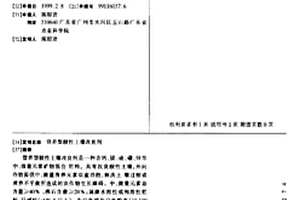 地質聚合物結合再生骨料制備混凝土的方法