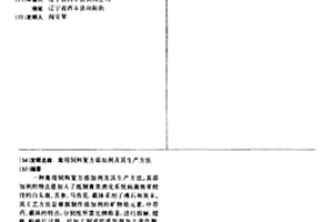 高碘值煤質蜂窩活性炭