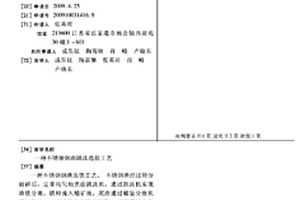 用于PC構件的防水防銹材料