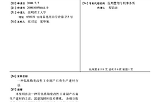 彩葉楓樹高效成長栽培基質