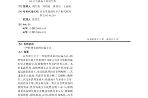 多元固廢協同制備磁性多孔碳復合吸附材料的方法