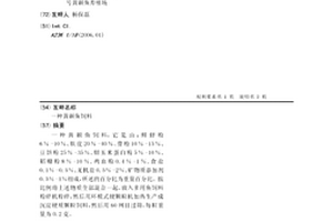 網狀花紋玫瑰黑人造大理石制備工藝