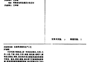 純度為99.99%SiO<sub>2</sub>的生產方法