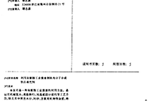 有較大氣孔率的優良導熱性磨灰顆粒及其制備方法