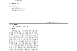 兼型多營養無土栽培專用有機肥粉末的制備方法