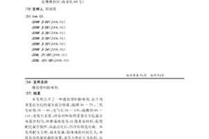 中溫隧道式固態活化提取廢脫硝催化劑有價元素的方法