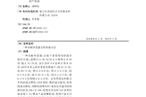 機電運輸傳動裝置