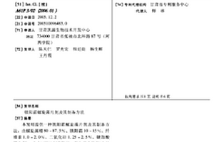 新型環保建筑材料