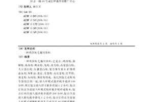 巷道圍巖復合沖擊災害的逐級防護錨索裝置