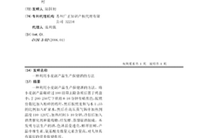 微米糖參百仙鐵皮石斛王養陰消疲豆漿液制備方法