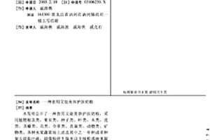 水產養殖用底質改良劑的制備方法