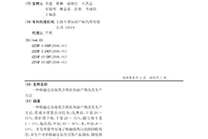 祛風濕中藥組合物