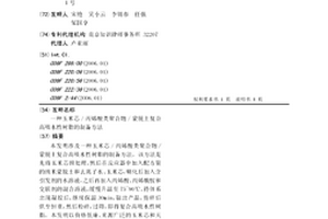 高強度混凝土用降粘劑及其制備方法