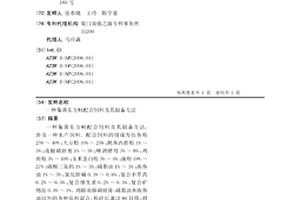 混凝土配合比的成本優化模型和成本優化方法