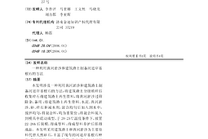 環境凈化用透光性陶瓷過濾片的制造方法