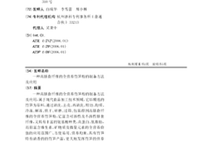 工業集中區水泥混凝土路面材料
