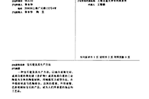 防重金屬中毒的SCR脫硝催化劑的制備方法、制得的SCR脫硝催化劑