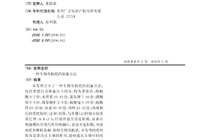 魷魚扇形骨β-殼聚糖及其制備方法和應用