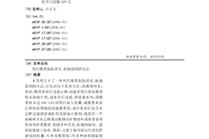 利用建筑垃圾生產自密實混凝土及其制備方法