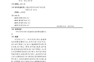 將環境垃圾進行綜合利用的環保處理方法