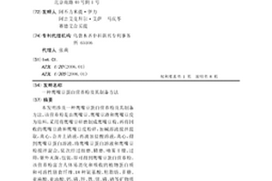 石墨烯與硅藻土導電復合材料的制備方法