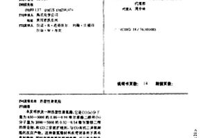 混凝土預拌配料機