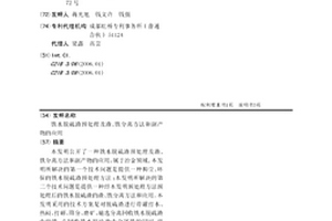 鋼球、鋼段分選機