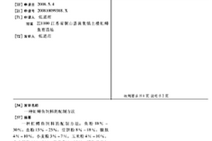 復合法提純石英砂工藝
