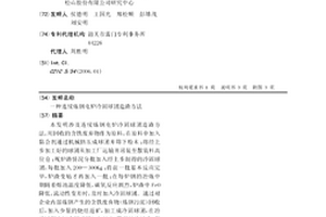 高導熱率電工級氧化鎂的制備方法及其應用