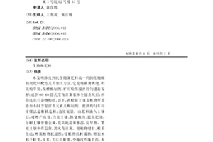 用于生態園林工程的土壤原位改良結構