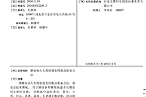 塑合金耐磨復合襯板及制造方法
