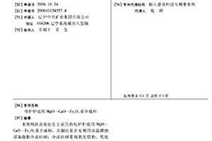 具有穩定分散特性的納米自修復材料
