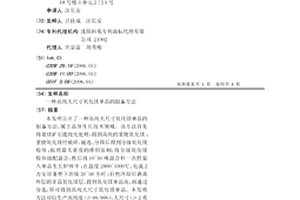 提高水稻產量的磷肥制備方法