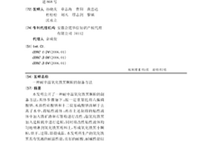 節能鉻鐵生產方法
