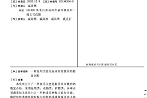 輪胎移動式機組